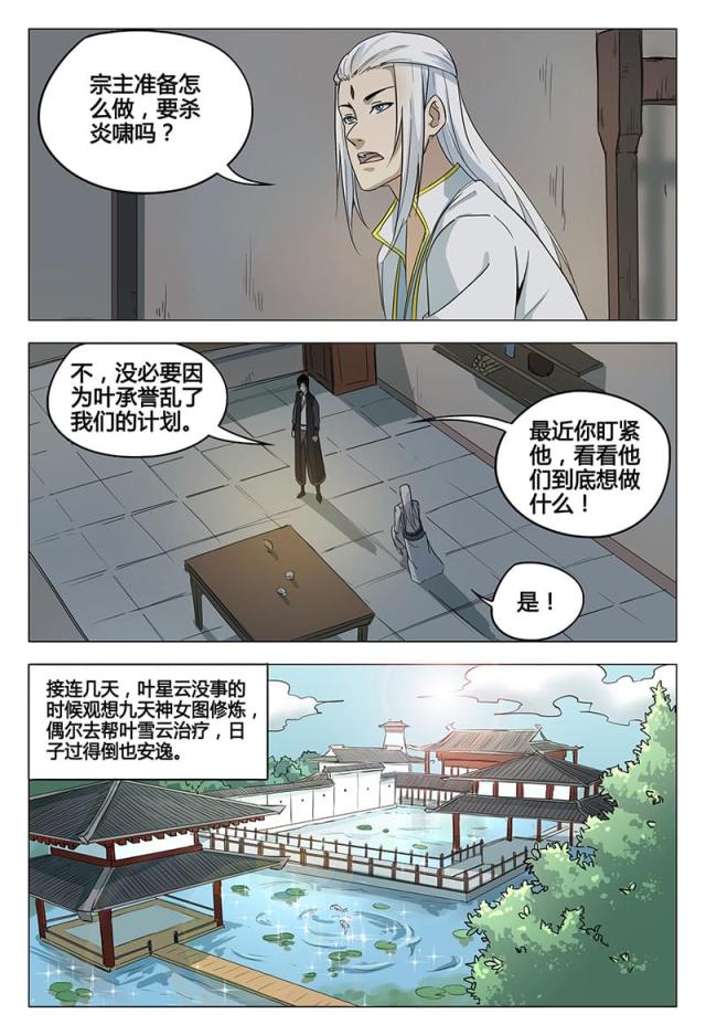 第51话-8