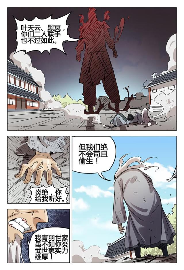 第78话-8