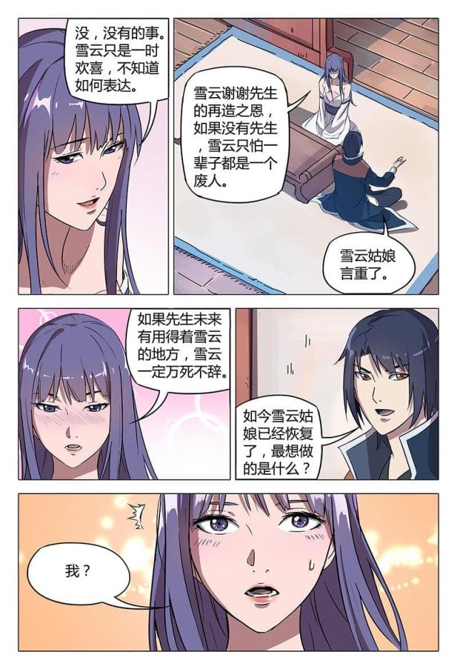 第88话-10