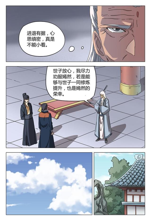 第91话-9