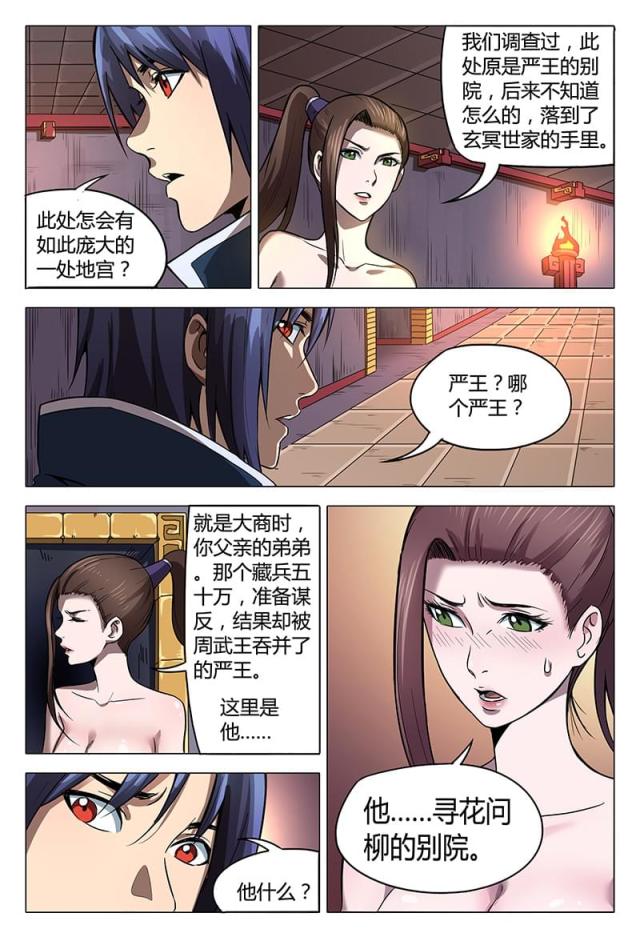 第100话-10