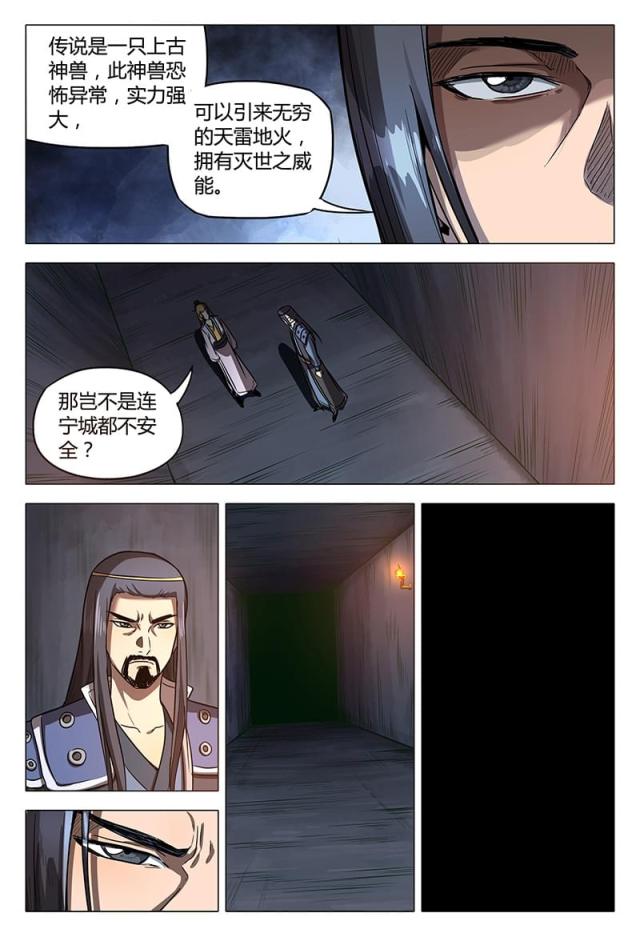 第101话-5