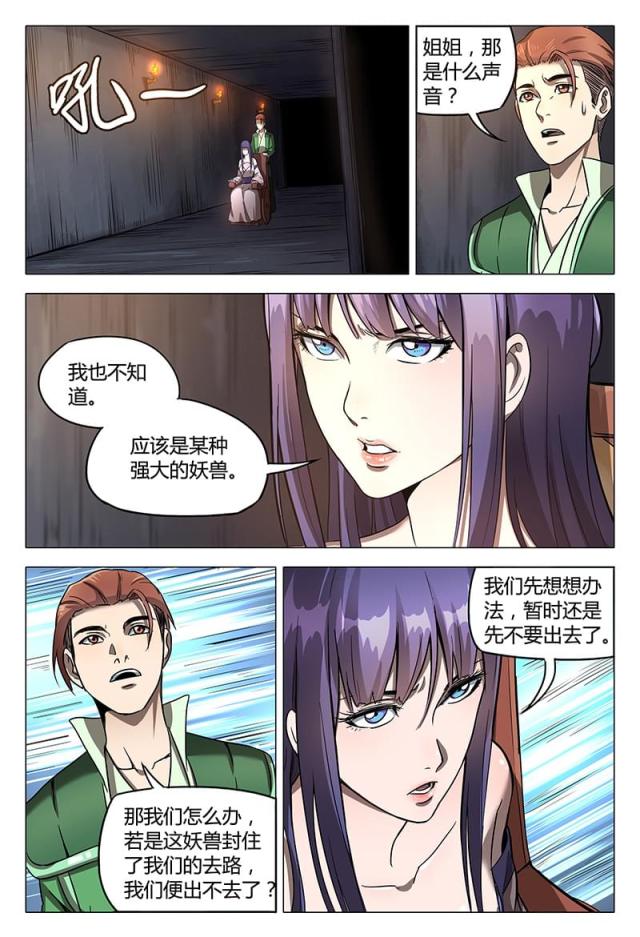 第101话-6