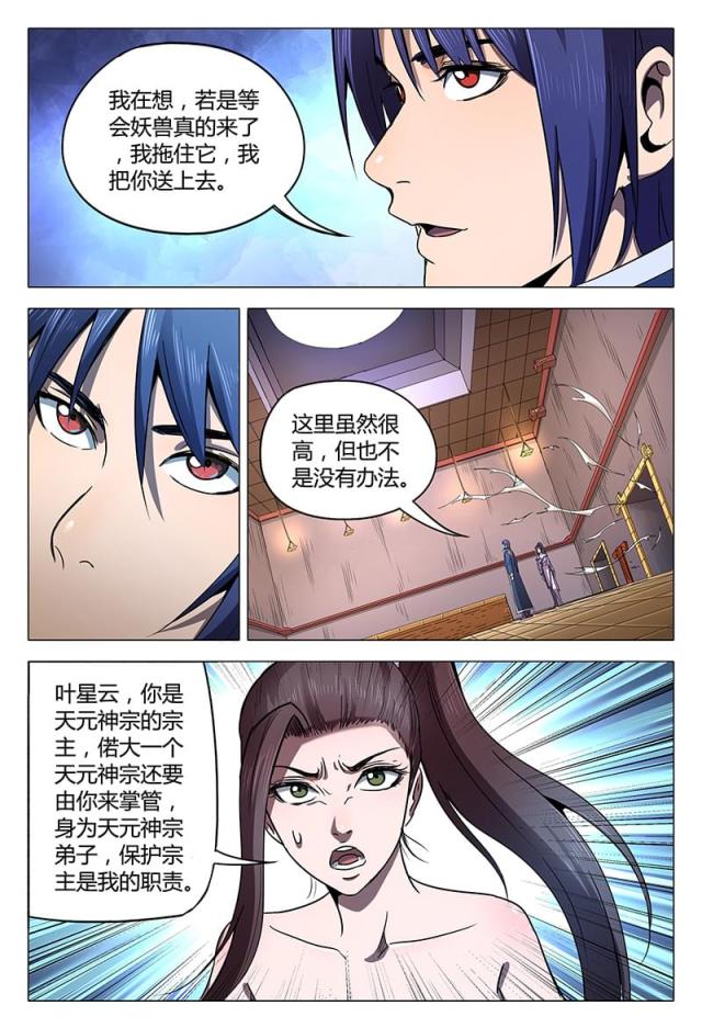 第101话-8