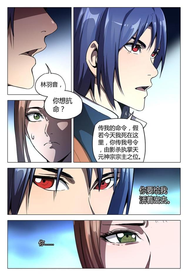 第101话-9