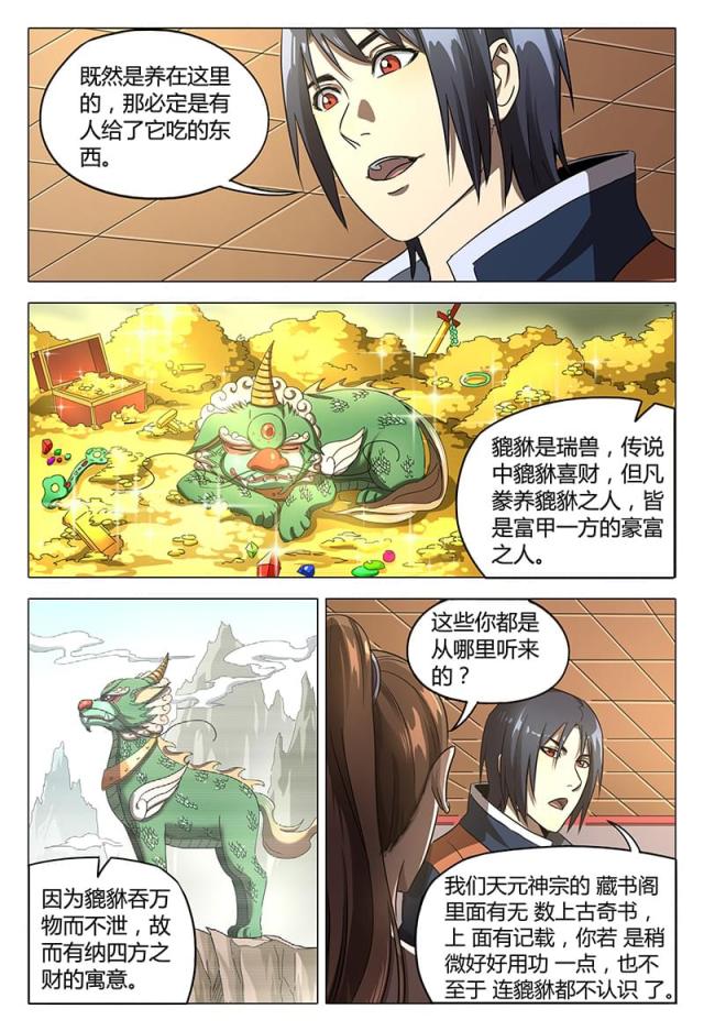 第103话-5