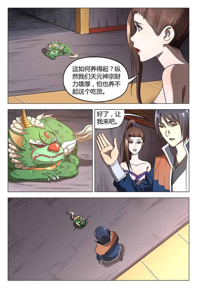 第103话-8