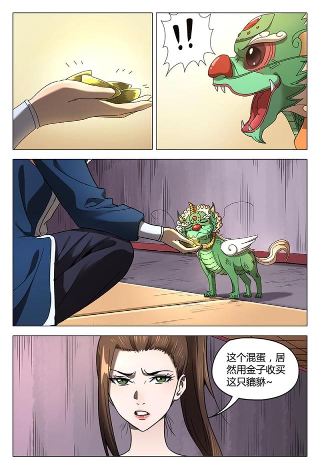 第103话-9