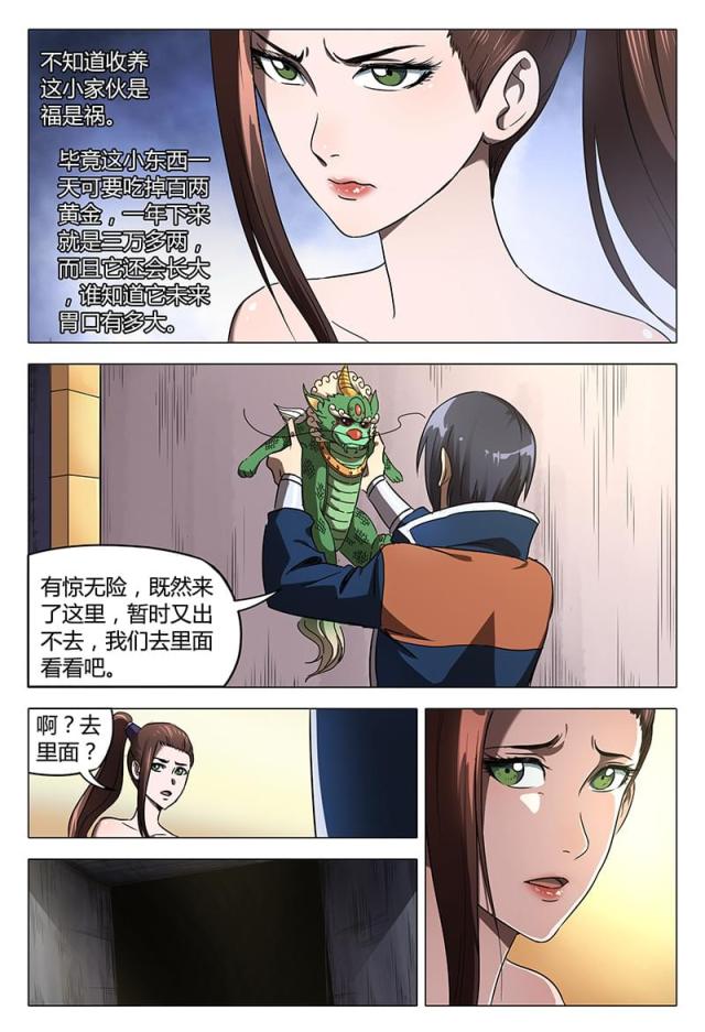 第103话-10