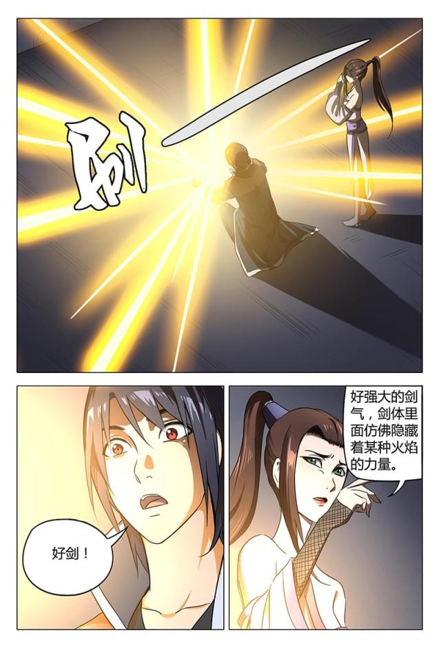 第104话-6