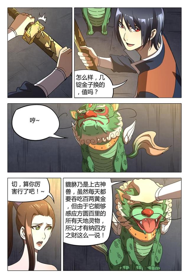 第104话-7