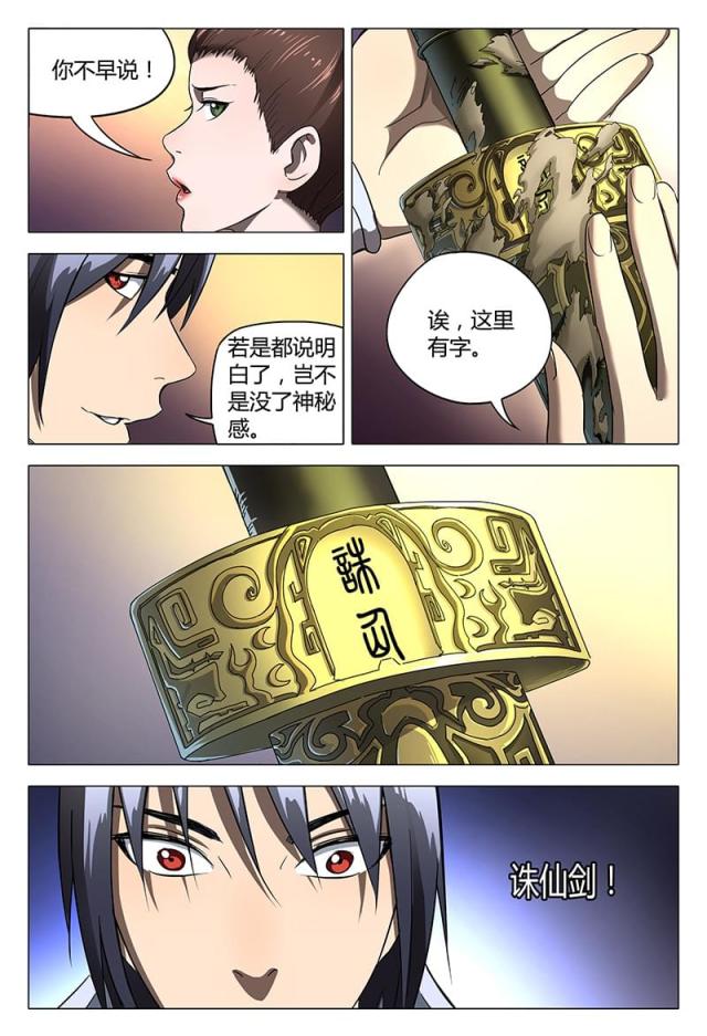 第104话-8