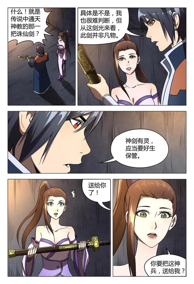 第104话-9