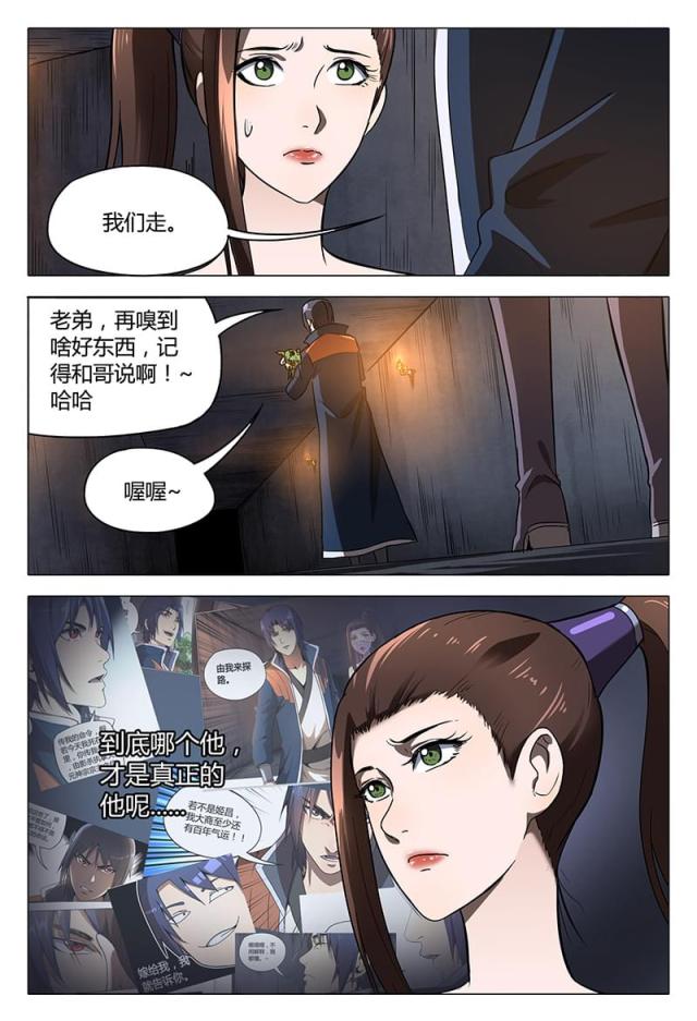 第104话-11