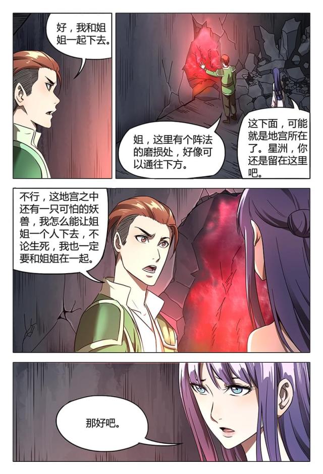 第105话-6