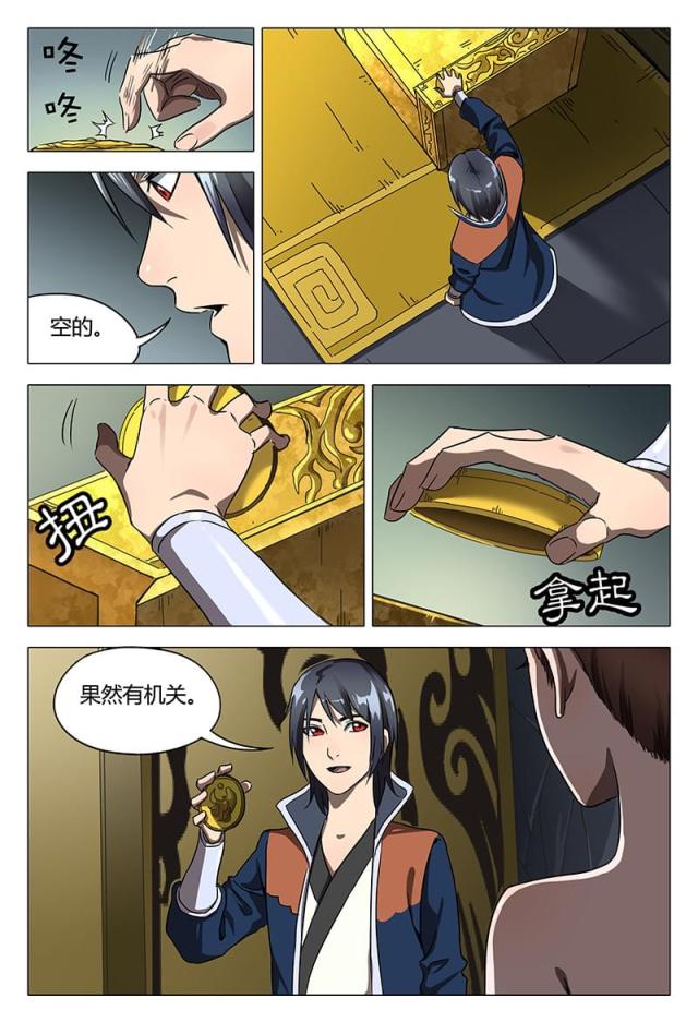 第106话-5