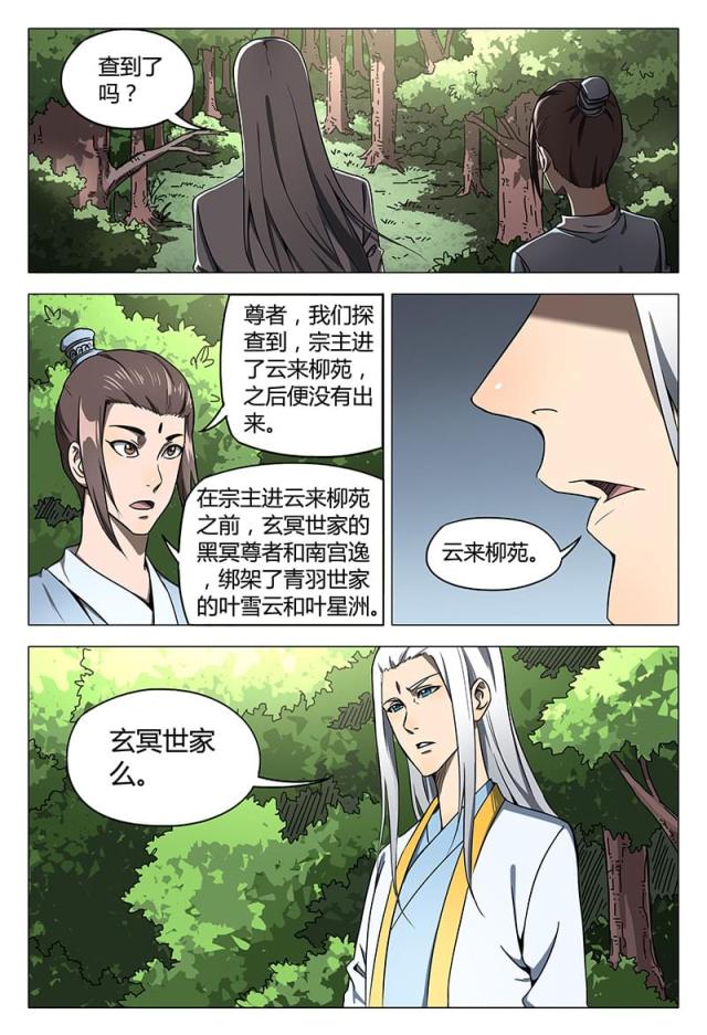 第106话-7