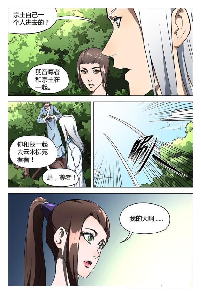 第106话-8