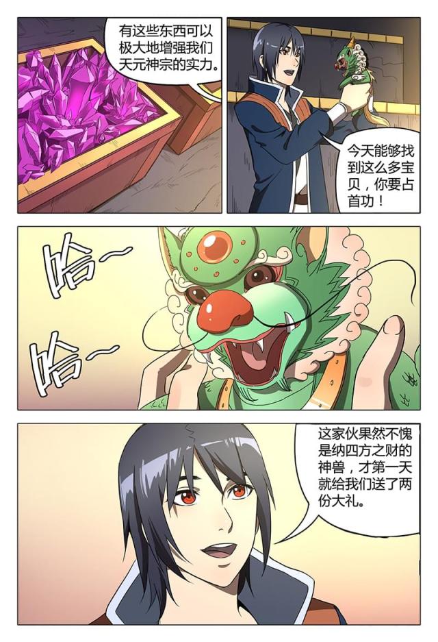 第107话-5