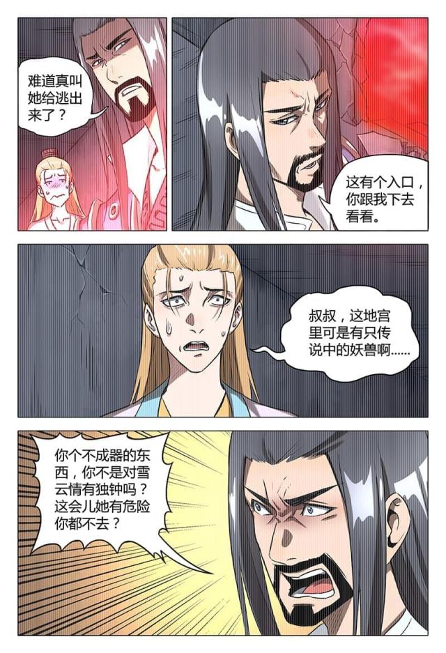 第108话-5