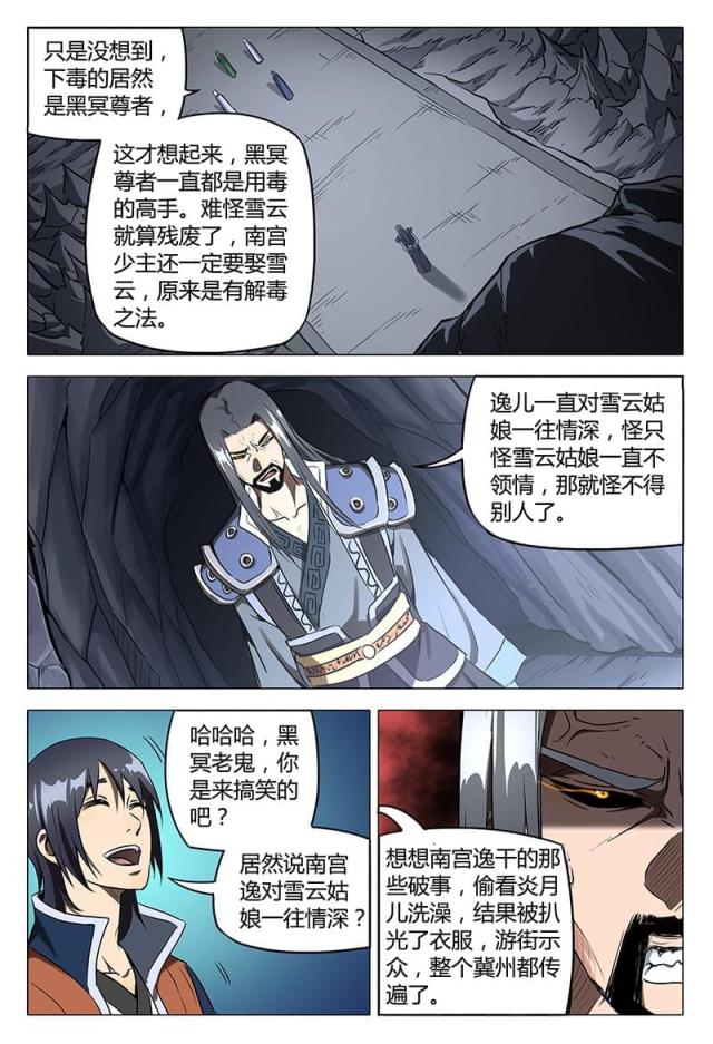 第108话-9