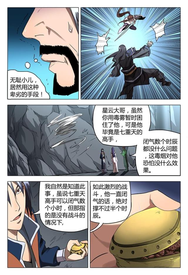 第110话-5