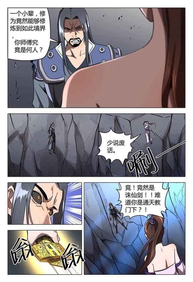 第110话-8