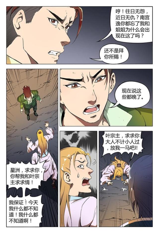 第114话-6