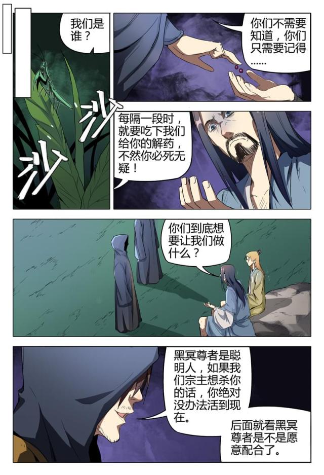 第116话-6