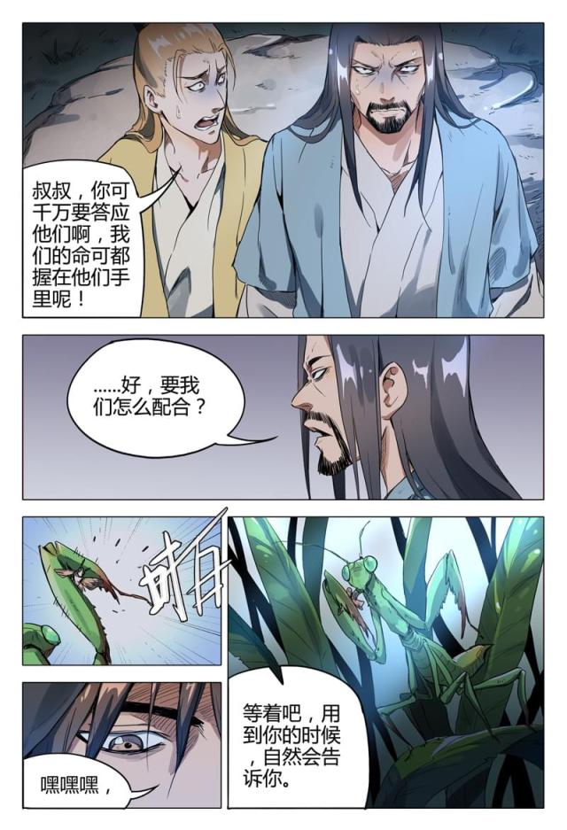 第116话-7