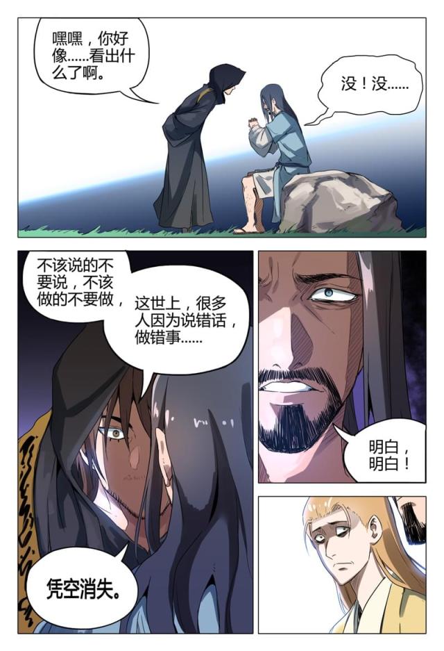 第116话-9