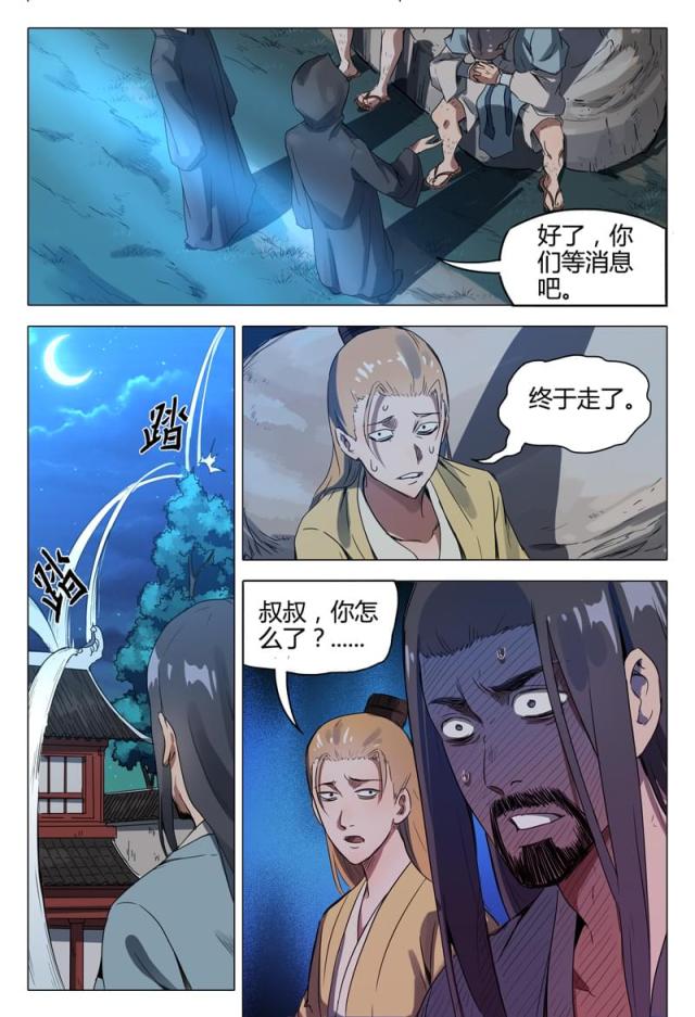 第116话-10