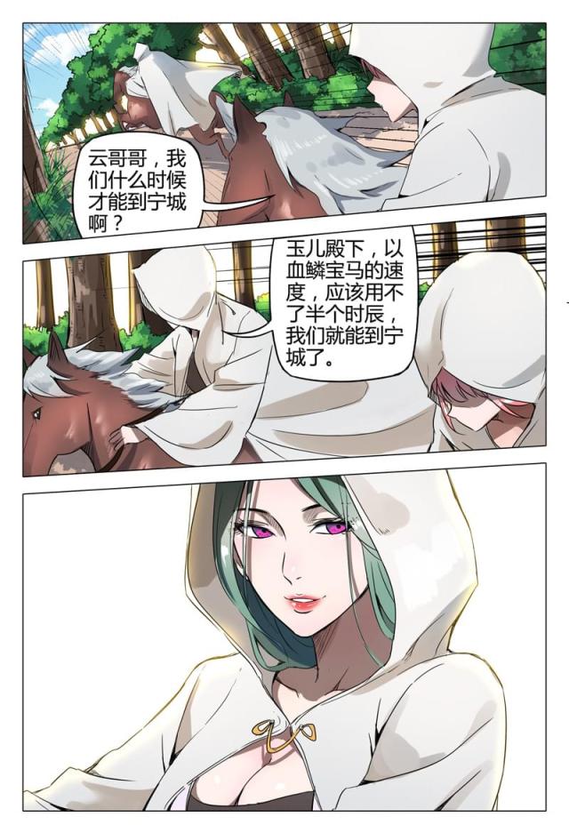 第117话-6