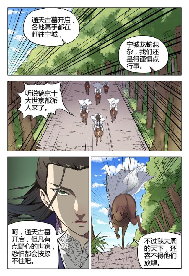 第117话-8