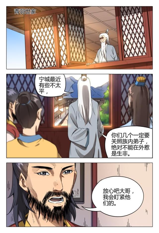 第117话-9