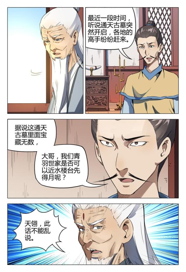 第117话-10