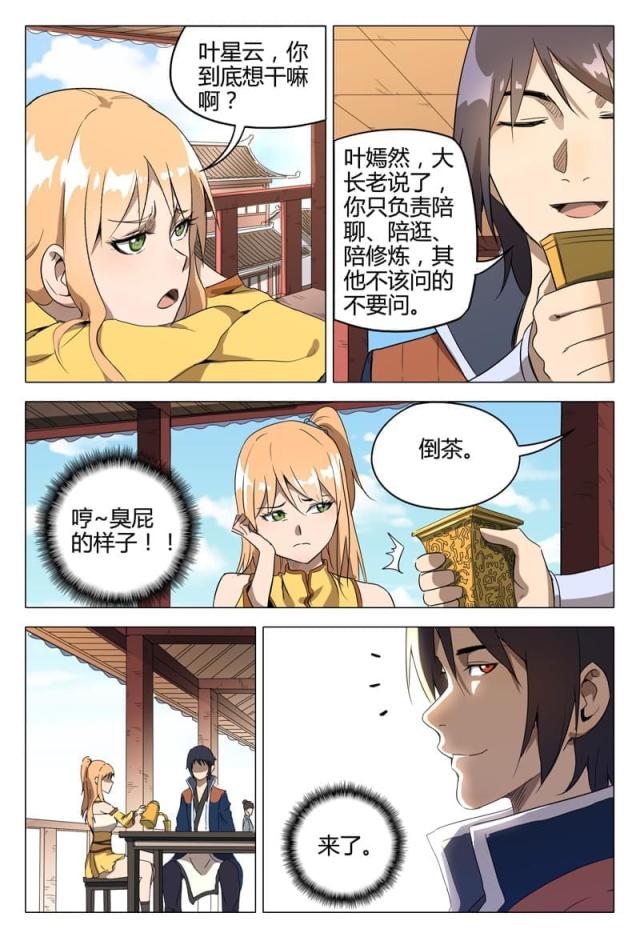 第118话-8