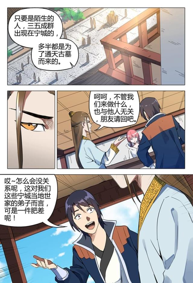 第119话-5