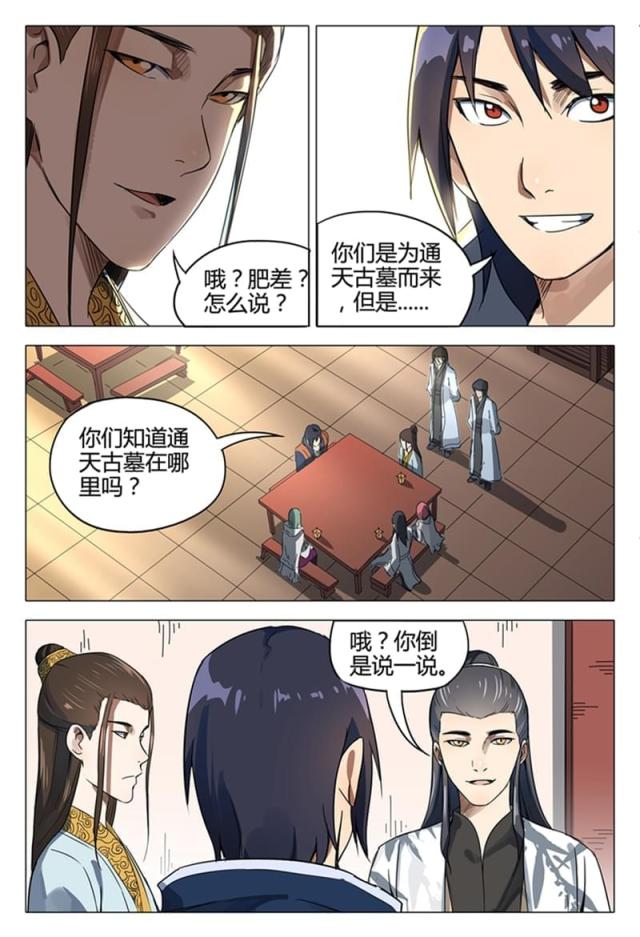 第119话-6