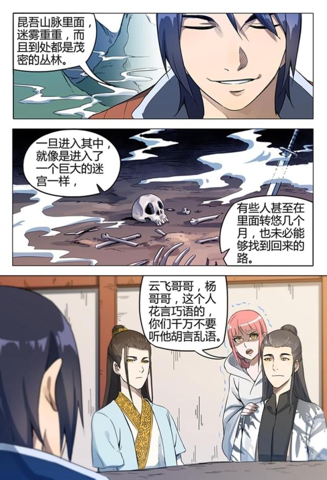 第119话-7