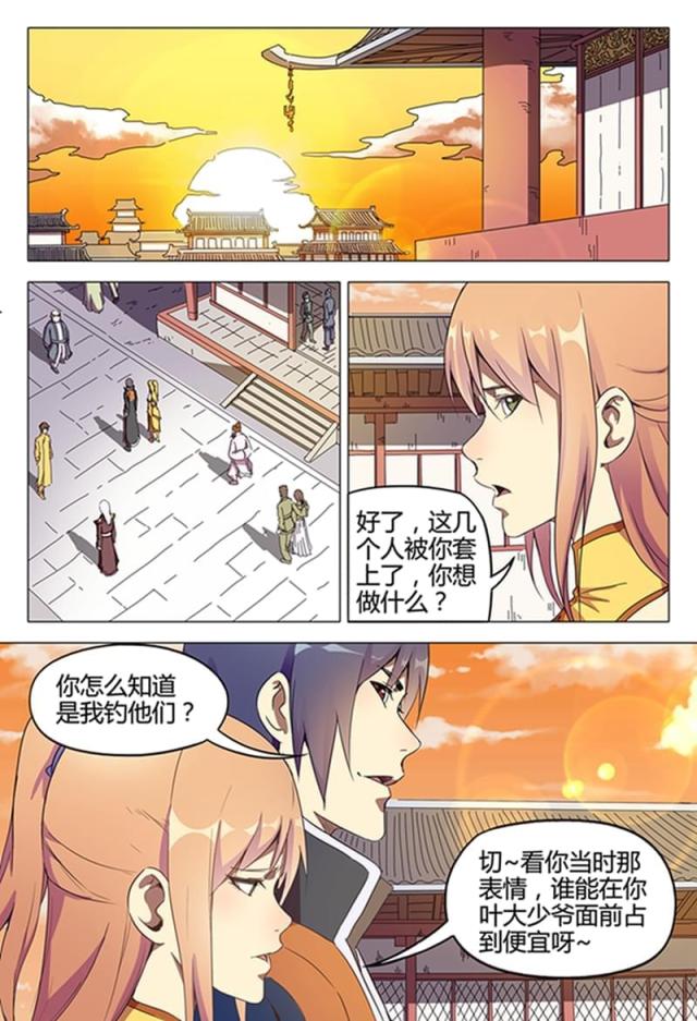 第120话-6