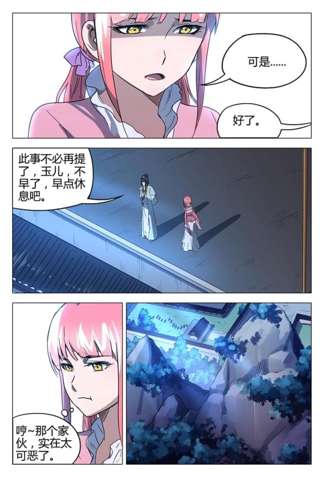 第121话-5