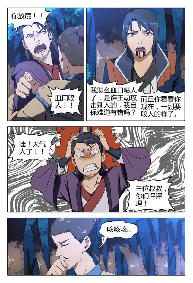 第129话-5