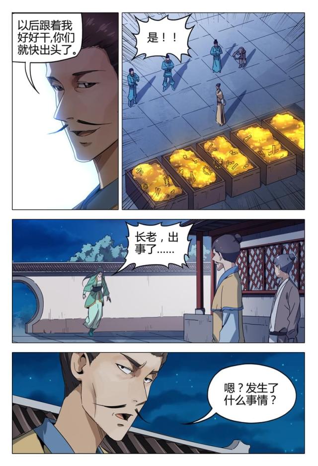 第131话-5