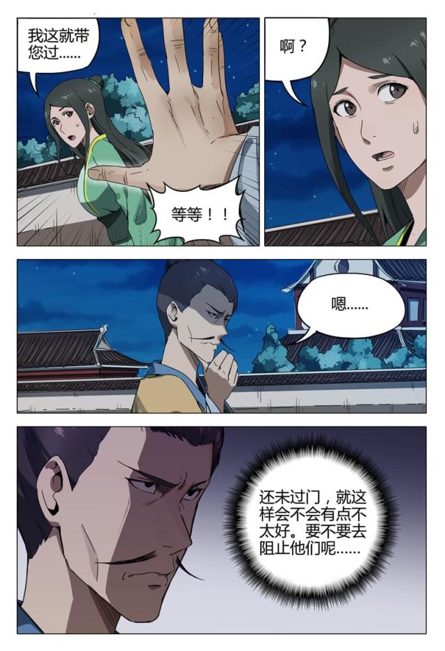 第131话-7