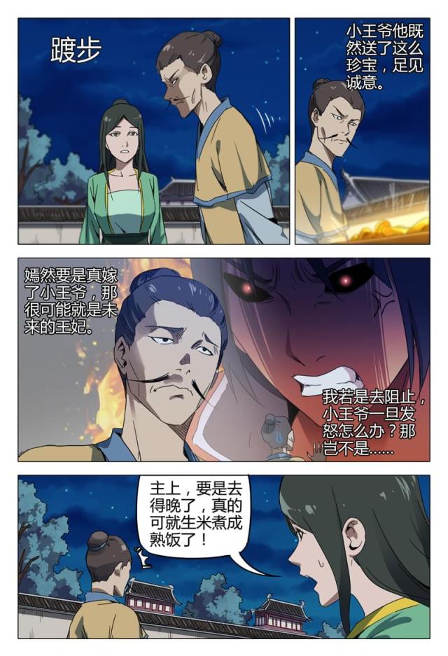 第131话-8