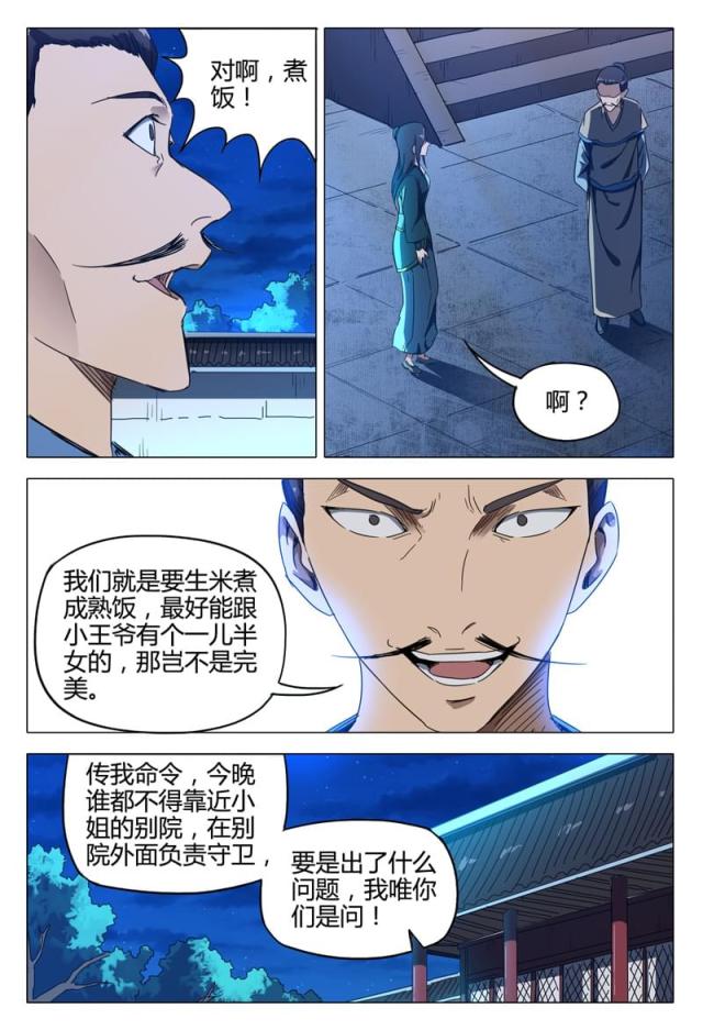 第131话-9