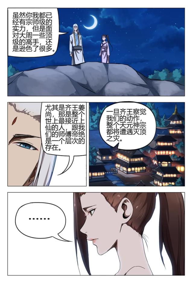 第133话-6