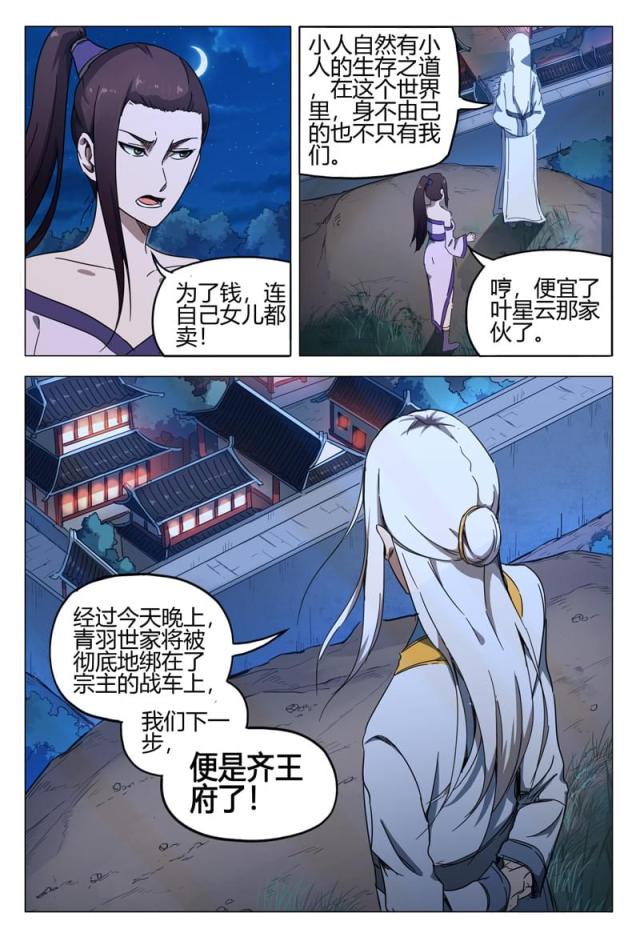 第133话-10