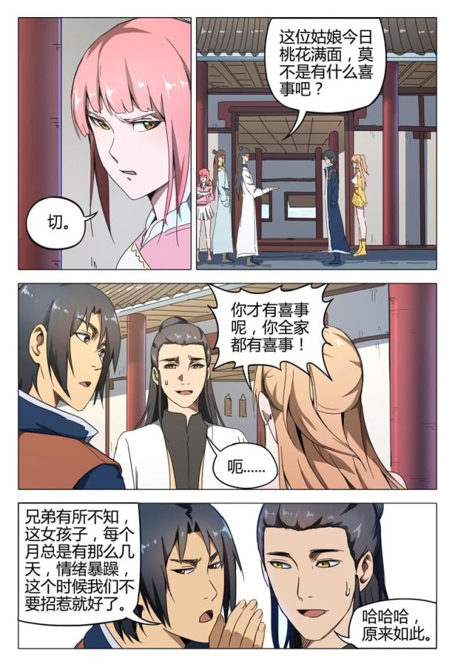 第134话-10